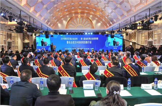 银娱优越会西北集团荣列陕西省民营企业50强第9位