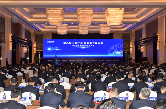 凝心聚力强技术，赋能助力赢未来 ——银娱优越会控股集团召开2020技术发展大会