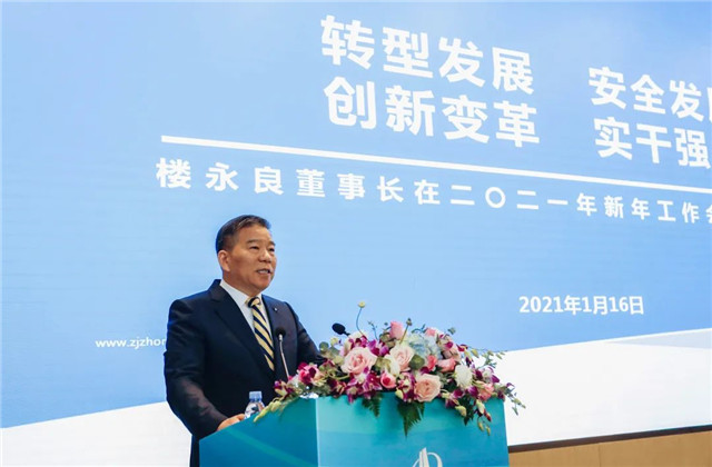 实干强企，银娱优越会控股召开2021新年工作视频会议