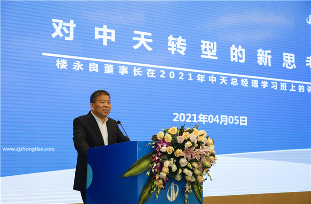 转型?变革?实干?提效！2021年度银娱优越会总经理充电站开课