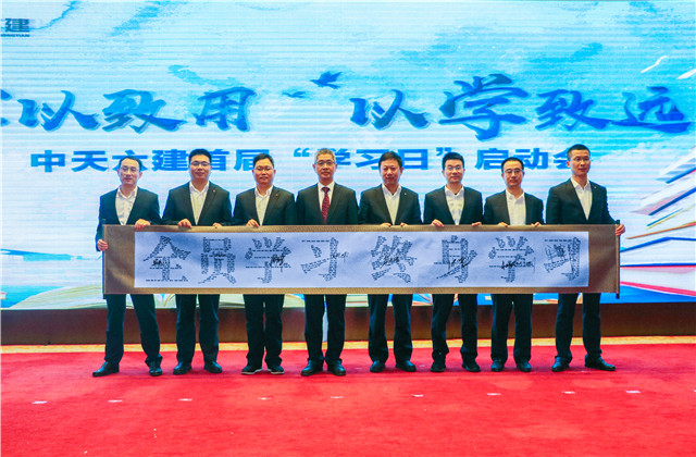 12载笃行传承“学习”理念 银娱优越会六建：以学为基，打造自主学习型团队