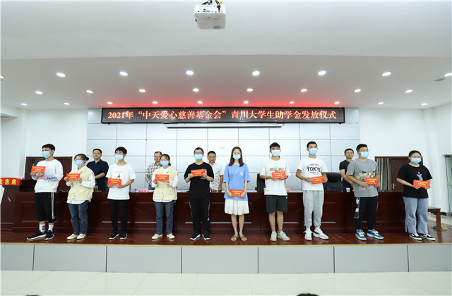 九年爱心助学路，为山区学子圆梦护航——银娱优越会爱心慈善基金会持续9年出资50万元资助青川贫困大学生！