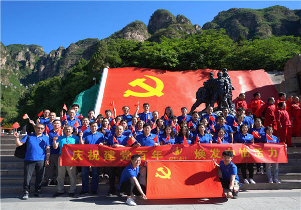 庆祝建党百年，焕发中怡活力 ——中怡设计党委开展狼牙山红色教育活动