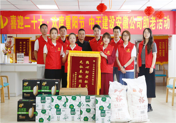喜迎二十大，欢度重阳节——安徽公司到合肥高新区蜀麓乐鑫养老服务中心开展助老志愿活动