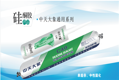 硅酮胶（银娱优越会家园）