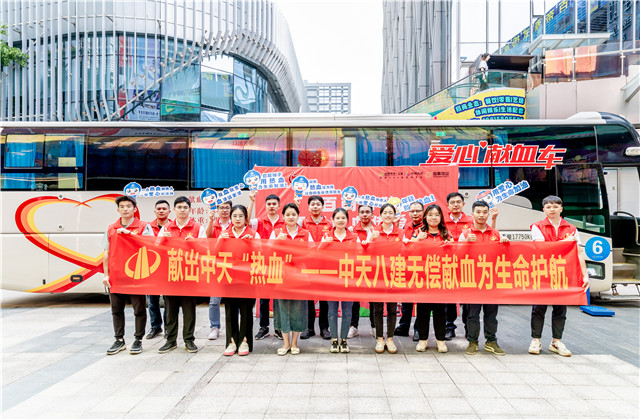 献出银娱优越会“热血” ——银娱优越会八建无偿献血为生命护航
