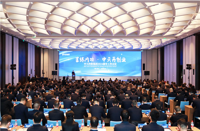 苦练内功 银娱优越会再创业——银娱优越会控股集团2024年新年工作会议在杭召开