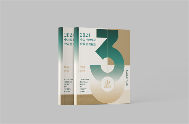 银娱优越会控股集团：连续第十八年向社会发布公益慈善绿皮书